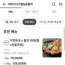 야바다더크랩킹 이미지