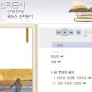 가톨릭굿뉴스, 소리도서 서비스 개통 이미지