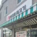 한라산산더미불고기 | 영도불고기 맛집을 찾는다면 영도산더미불고기