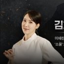 블루앤블루스 | 흑백요리사 김희은 쉐프의 "에그앤플라워" -해방촌 맛집(미쉐린가이드 2026)