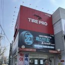 타이어프로기성점 이미지
