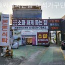소파싸게파는집