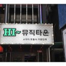 가자뮤직타운 이미지