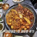 빨간석쇠1호점 | 부산 자갈치시장 양곱창골목 백화양곱창 1호 재방문 후기, 소금·양념 모듬 가격 주차 정리