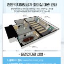 천안역지하도상가 충남신문