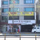 광명여래사