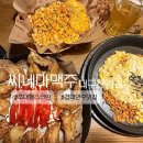 가족극장(몬스터 호텔3) | 안주 맛집 추천, 경대근처술집에 대형스크린 있는 단체모임술집 씨네마맥주 대구산격점 메뉴 추천 및 후기