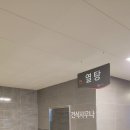 도개온천 이미지