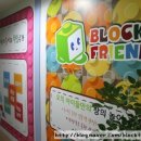 블럭프렌드 이미지