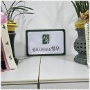 법무사양찬모사무소