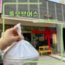 (주)그린어스 | 안산 포케 맛집 친구 원픽 풀오브어스