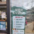 크리스피크림 김해봉황점 이미지