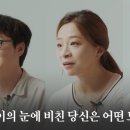 아이의 눈에 비친 당신은 어떤 모습일까요? (아동학대예방 VR체험 인터뷰) 이미지