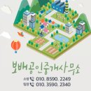 새미공인중개사사무소 이미지