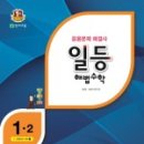 일등해법보습학원 이미지