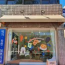 구움라온
