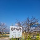 생용길 | 광주 생용동 패밀리랜드 근처 맛집 채움늘 (씨앗삼계탕)