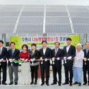 ○○수원 태양광발전소 이미지