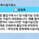 동아2체육관 이미지