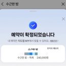 경북전자 | 🧑🏻‍🌾1박 2일 경북 영양 여행 촌캉스 독채숙소 수근한밤 내돈내산 솔직후기👩🏻‍🌾