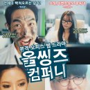 천하컴퍼니