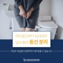 의정부상승비뇨의학과의원 이미지