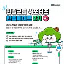 한솔