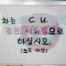 감전세차장 이미지