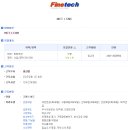 파인테크주 이미지
