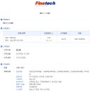 (주)파인테크 - MCT / CNC (~10.25) 이미지