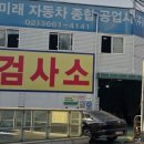(주)서울자동차정비공업 네이버블로그