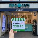 마시그래이삼풍점 이미지