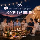 (주)마중솔루션 스타트업앤