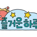 안온한 하루