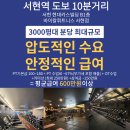 주변 아파트 10000세대 / 유효회원 3400명 / GX,골프,요가,사우나 운영 / 수업료 67% / 퇴직금,주차가능 / 트레이너모집 이미지