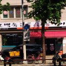 프라임 당구장 이미지