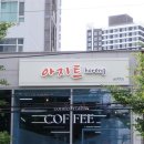 호랭이카페 - 천안시 동남구 해수길 29 | 호랭이카페