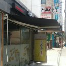꼬꼬탱이호프