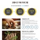 약수한의원 이미지