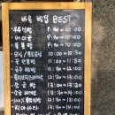 바론빵집