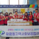 장평경로당 이미지