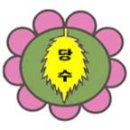 당수초등학교 이미지