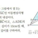 삼각형의 외심,내심/그림첨부 이미지