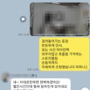 인천해송중학교 | 인천스피치수업료 청라 송도수강생 음성후기(Feat.김서진 아나운서· 대표원장)