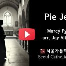 [성가] Pie Jesu (자비로우신 주님) Marcy Pyrtle(arr. Jay Althouse) 이미지