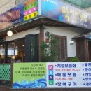 썰어썰어횟집 - 울주군 천상길 56 | 썰어썰어횟집