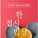마미밥상