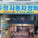 수정카마스타전문정비 이미지