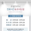 이태원정형외과의원 이미지