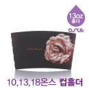 플라워컵홀더